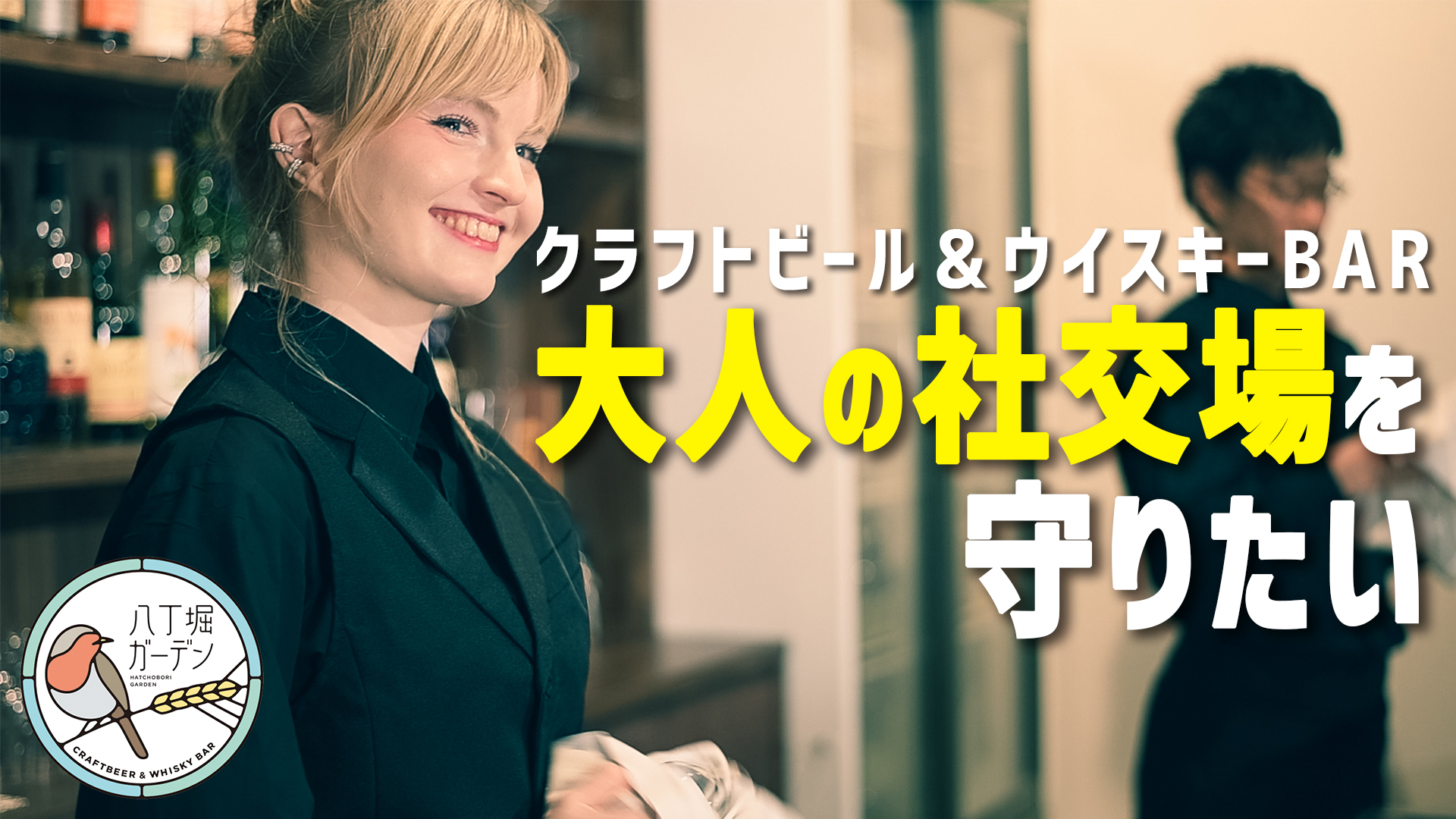 crowdfunding_hatchobori_garden